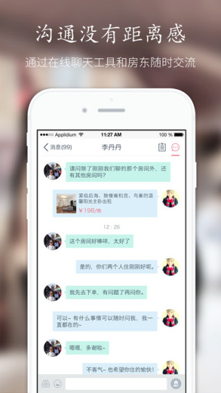 小猪短租邀请码免费领取破解版ios