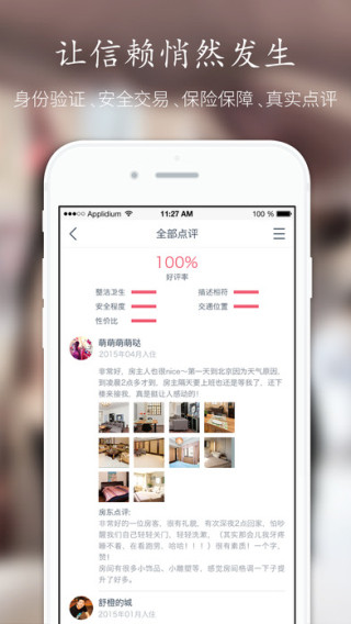 小猪短租邀请码免费领取破解版ios