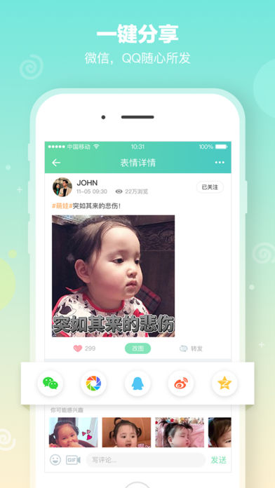 表情说说苹果版