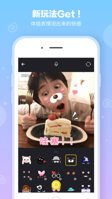 表情说说苹果版