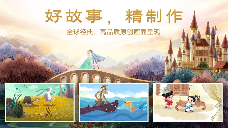 洪恩双语绘本苹果版下载