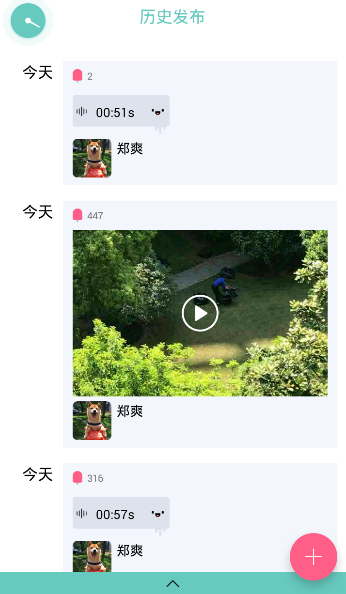 雪糕群免注册版