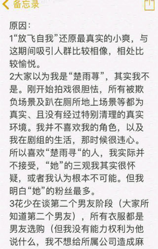 雪糕群郑爽粉丝福利苹果版