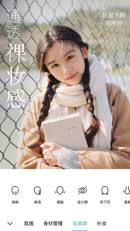 氧气相机苹果版