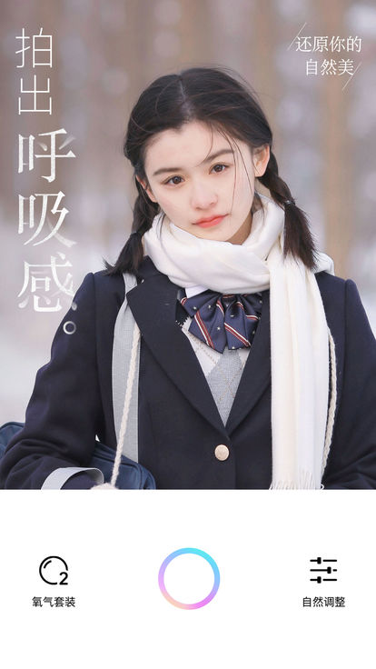 氧气相机苹果版