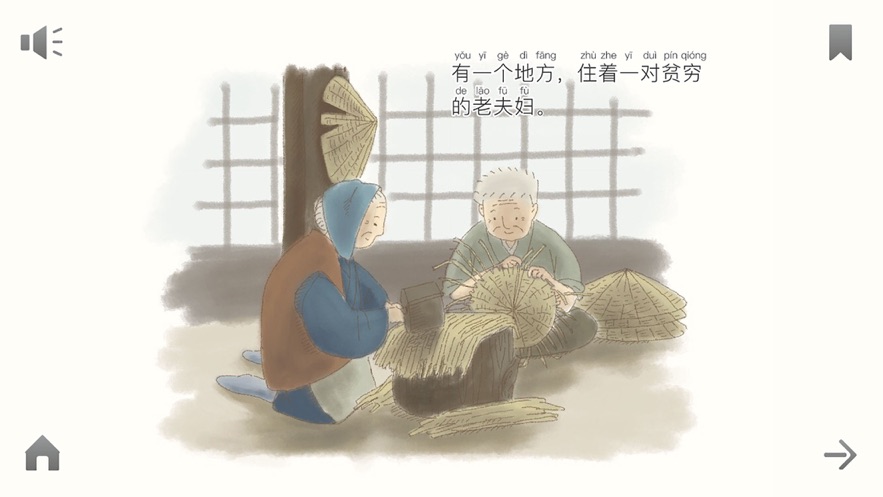 笠地藏app