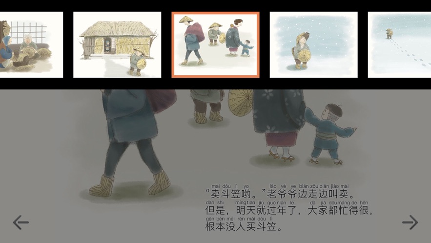 笠地藏app