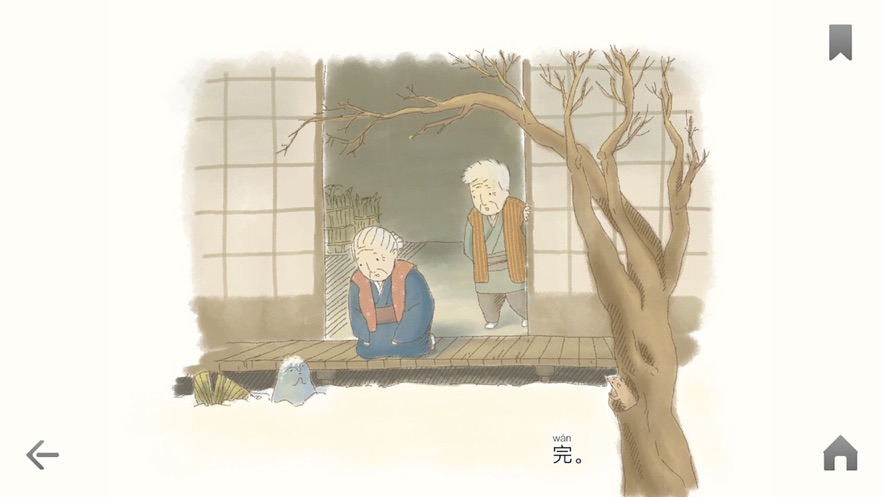 笠地藏app
