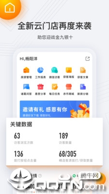 云门店诸葛找房