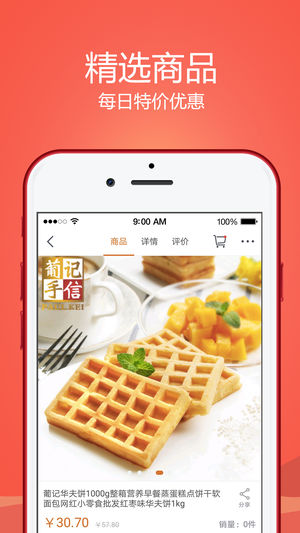 袁势百城ios版
