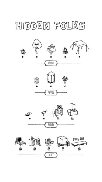 Hidden Folks苹果版下载