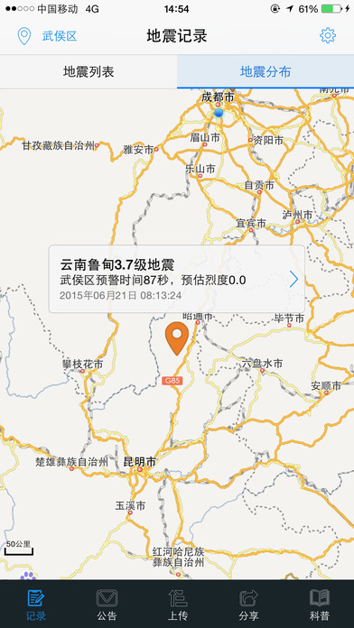 弘扬共享汽车官方苹果版
