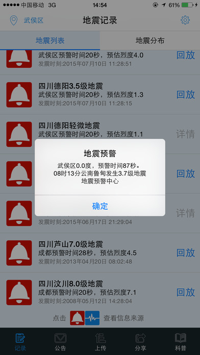 弘扬共享汽车官方苹果版