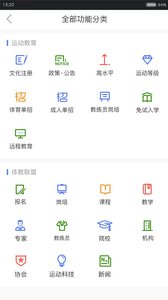 体教联盟ios版