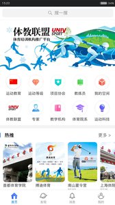 体教联盟ios版