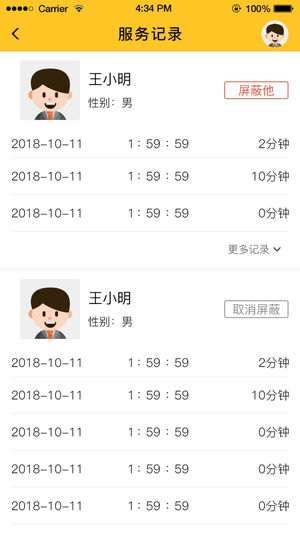 伴你ios版