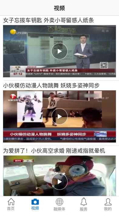 魅力抚州ios版下载