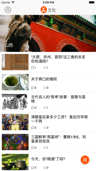 山西之窗苹果版下载