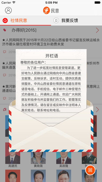 山西之窗苹果版下载