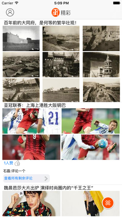 山西之窗苹果版下载