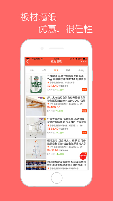豪德商城苹果手机下载
