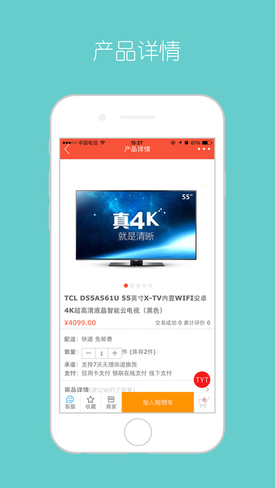 豪德商城苹果手机下载