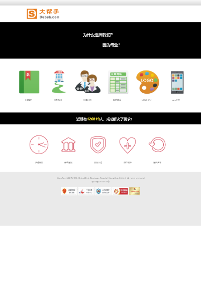 免费企业公司取名起名
