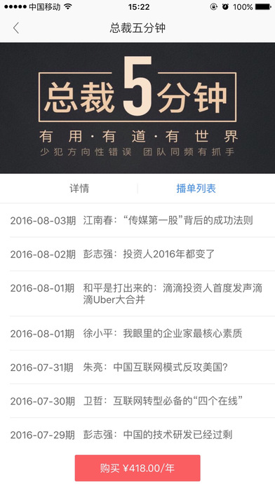 盛景智汇商学院苹果版下载