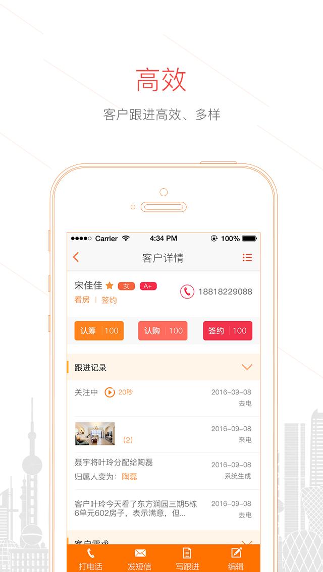 M2案场管理App