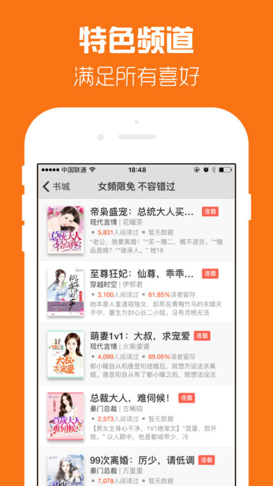 最全小说