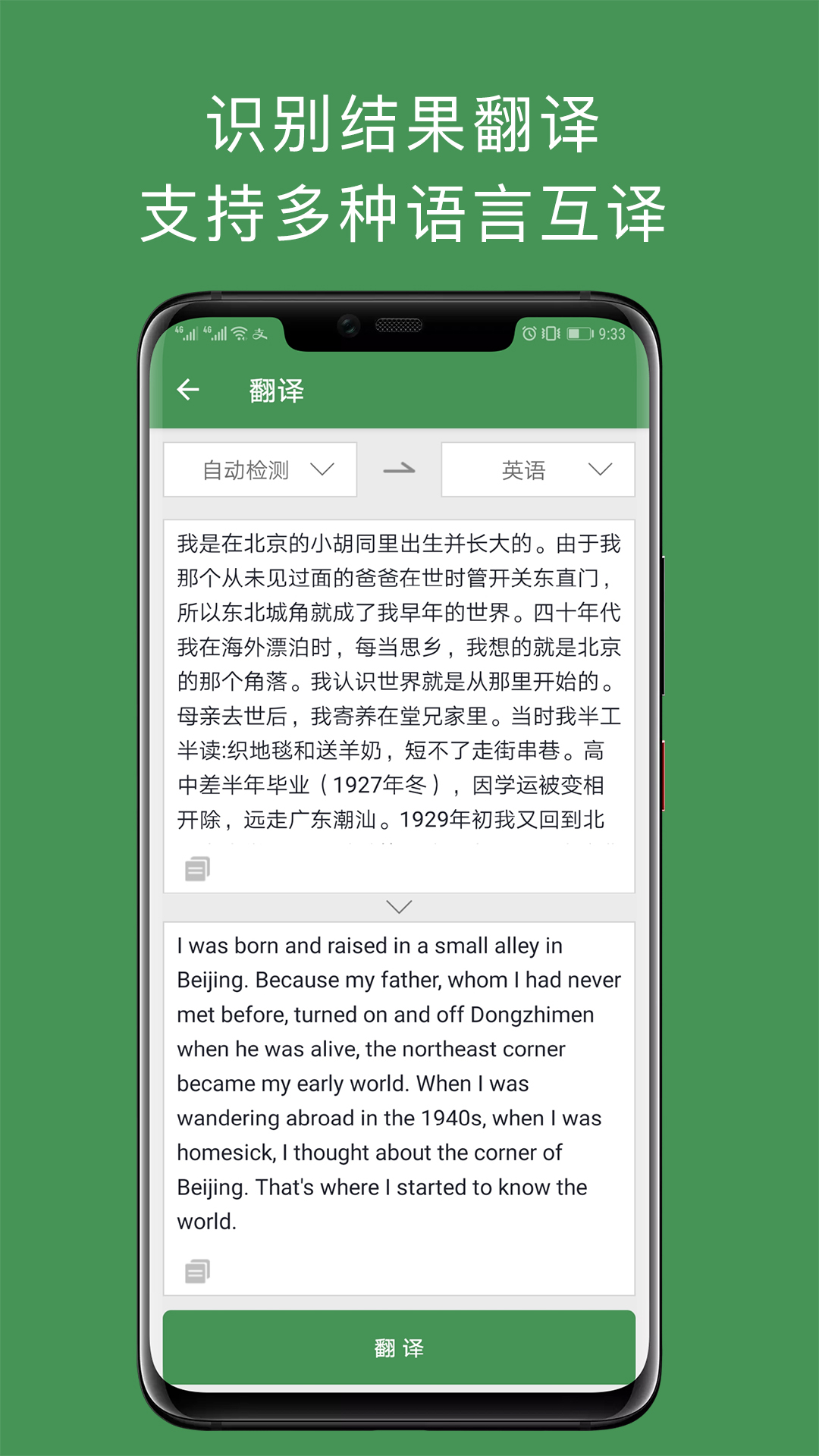 白描app