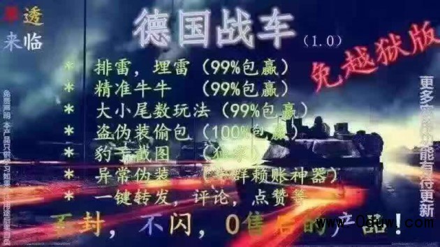 德国战车3.0免越狱版下载