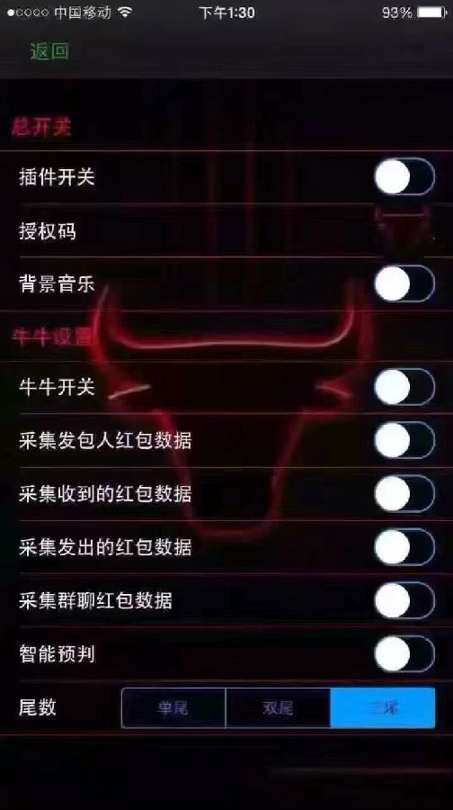 德国战车3.0免越狱版下载