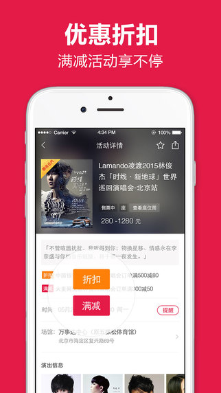 大麦网iPhone下载