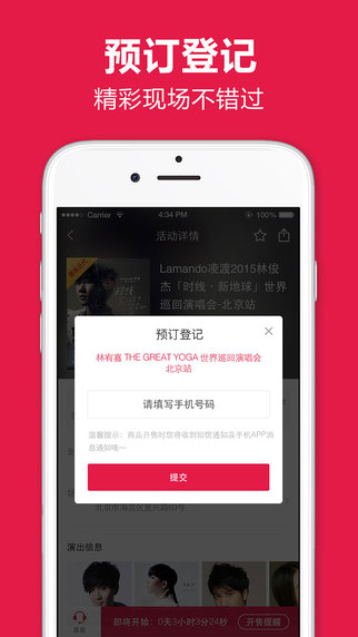大麦网iPhone下载