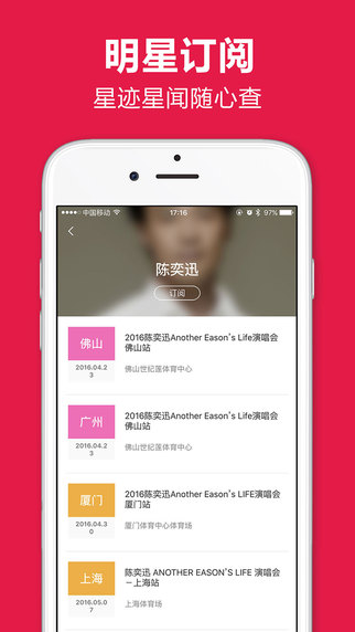 大麦网iPhone下载