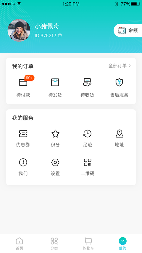 名义初品购物商城