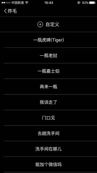 炸毛iPhone下载