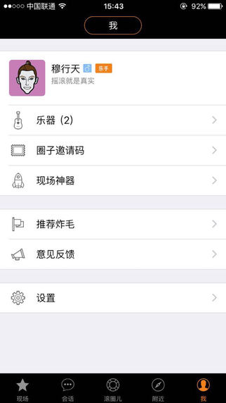 炸毛iPhone下载