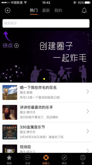 炸毛iPhone下载