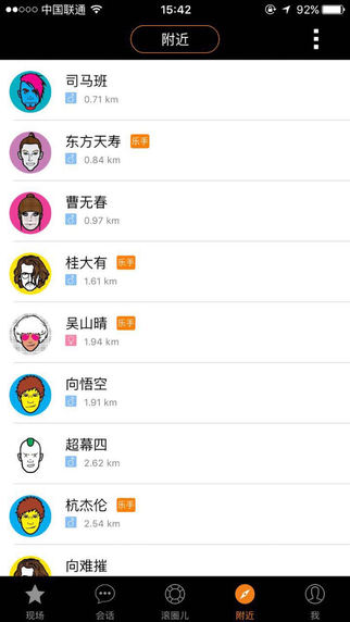 炸毛iPhone下载