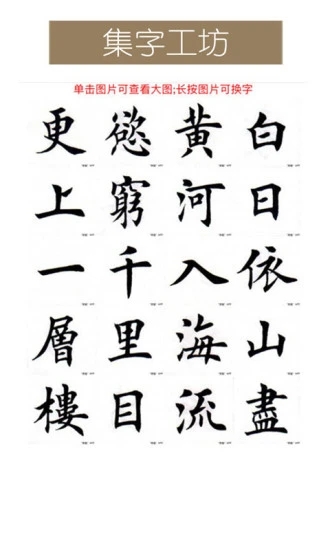 墨趣书法app下载