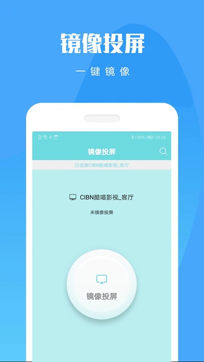 贝希投屏助手
