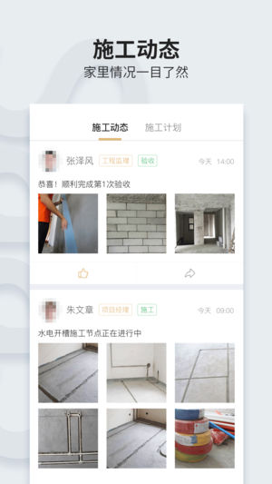 云万家业主端iOS版