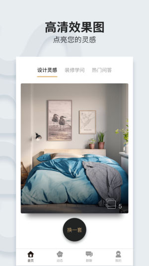 云万家业主端iOS版