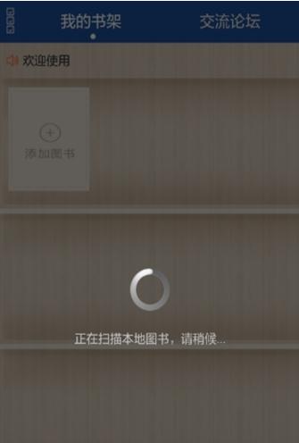 书包阅读器苹果版下载