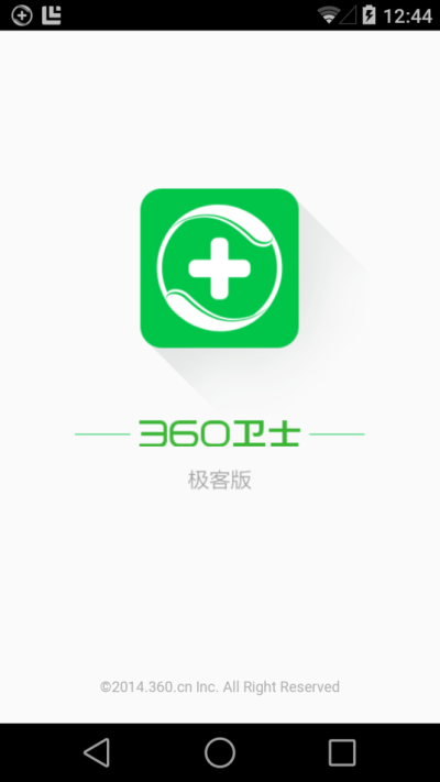 360手机卫士极客版苹果版