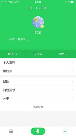 绵羊直播苹果版下载