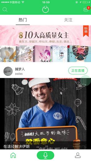 绵羊直播苹果版下载
