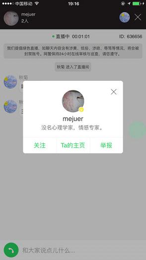 绵羊直播苹果版下载